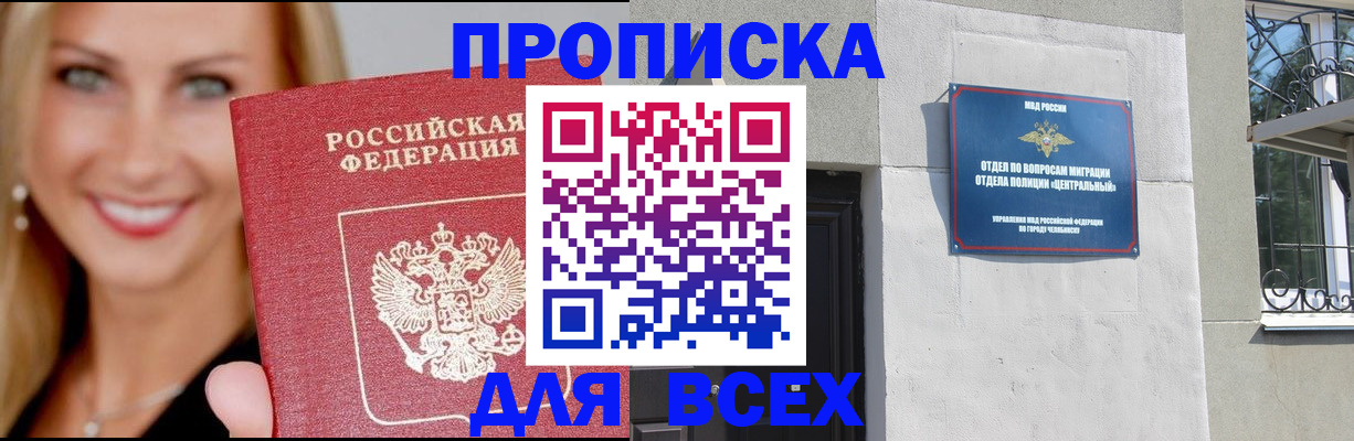 временная регистрация адрес в Болотном