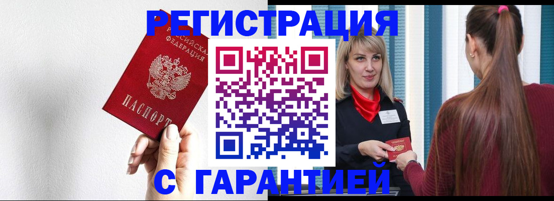временная регистрация адрес в Болотном
