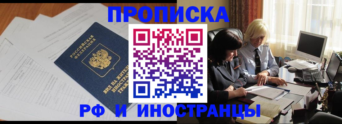 временная регистрация для всех в Болотном