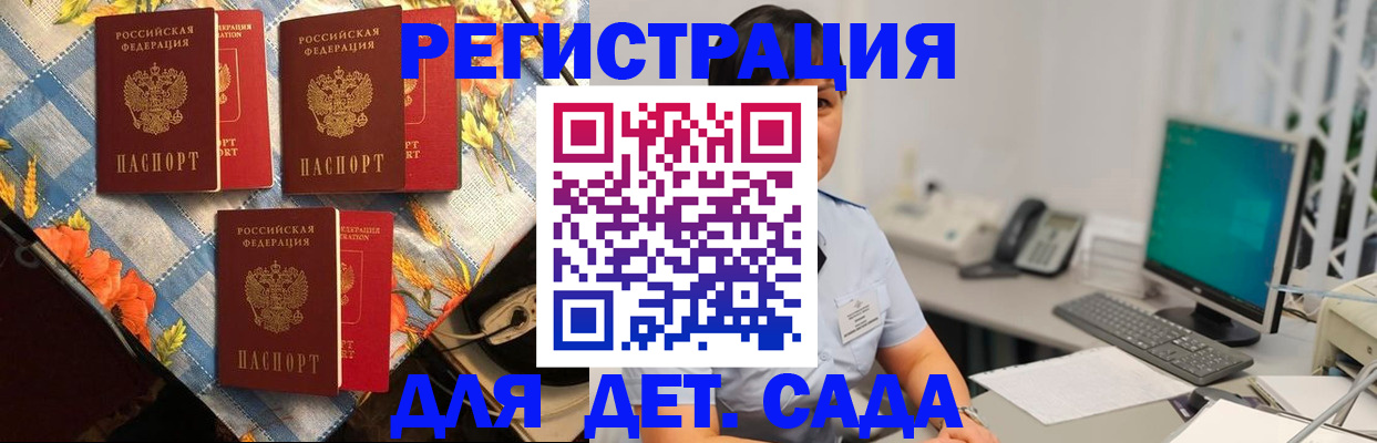прописка от собственника в Болотном
