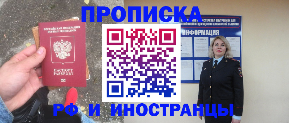 прописка поиск в Болотном