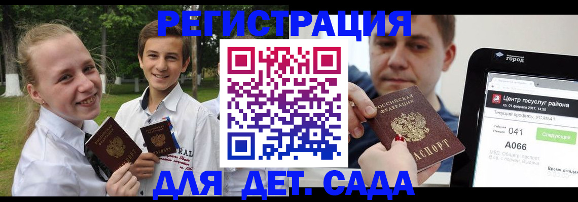 временная регистрация собственник в Болотном